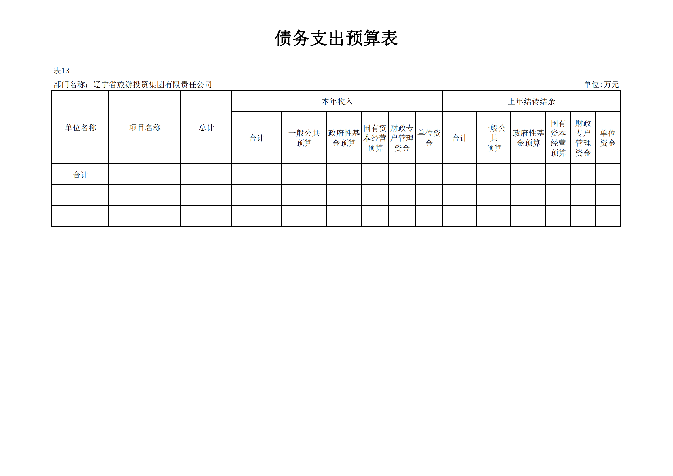 鼎博·(中国游)有限公司官网