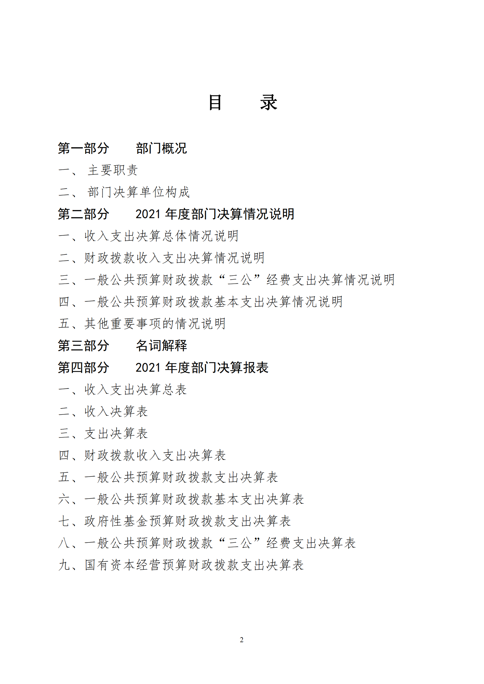 鼎博·(中国游)有限公司官网