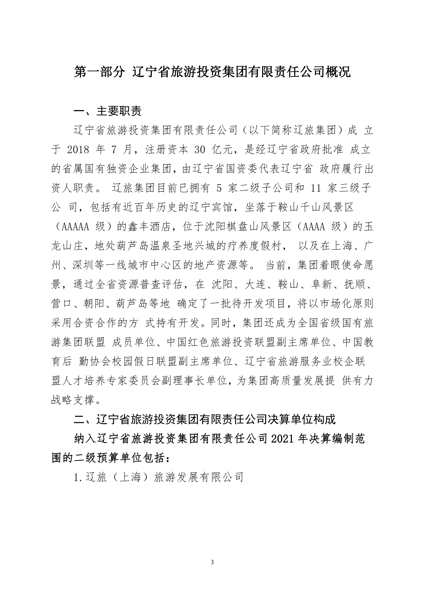 鼎博·(中国游)有限公司官网