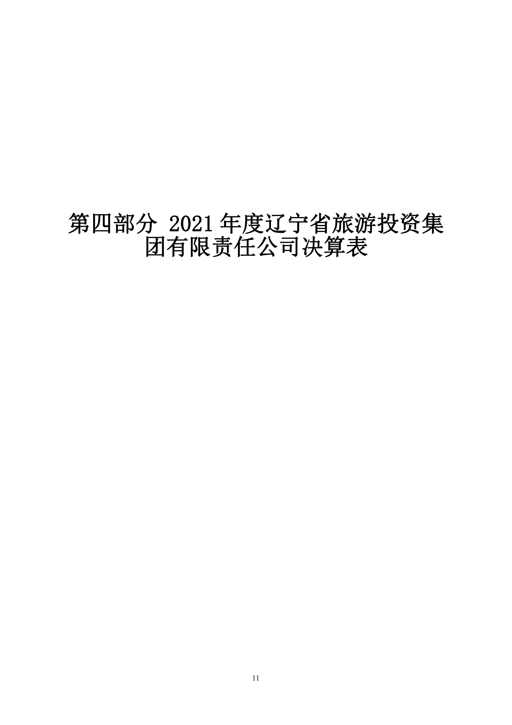 鼎博·(中国游)有限公司官网