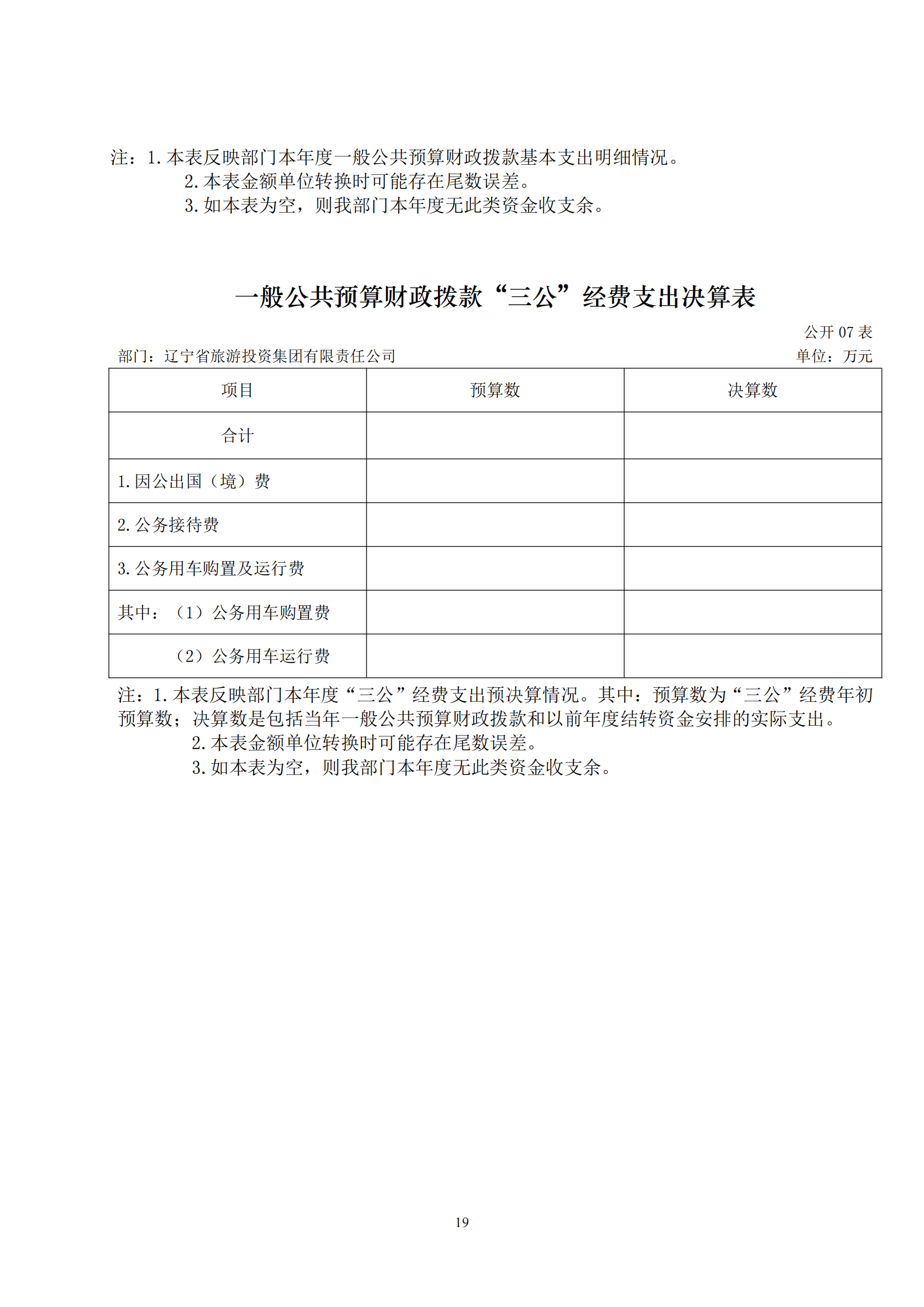 鼎博·(中国游)有限公司官网