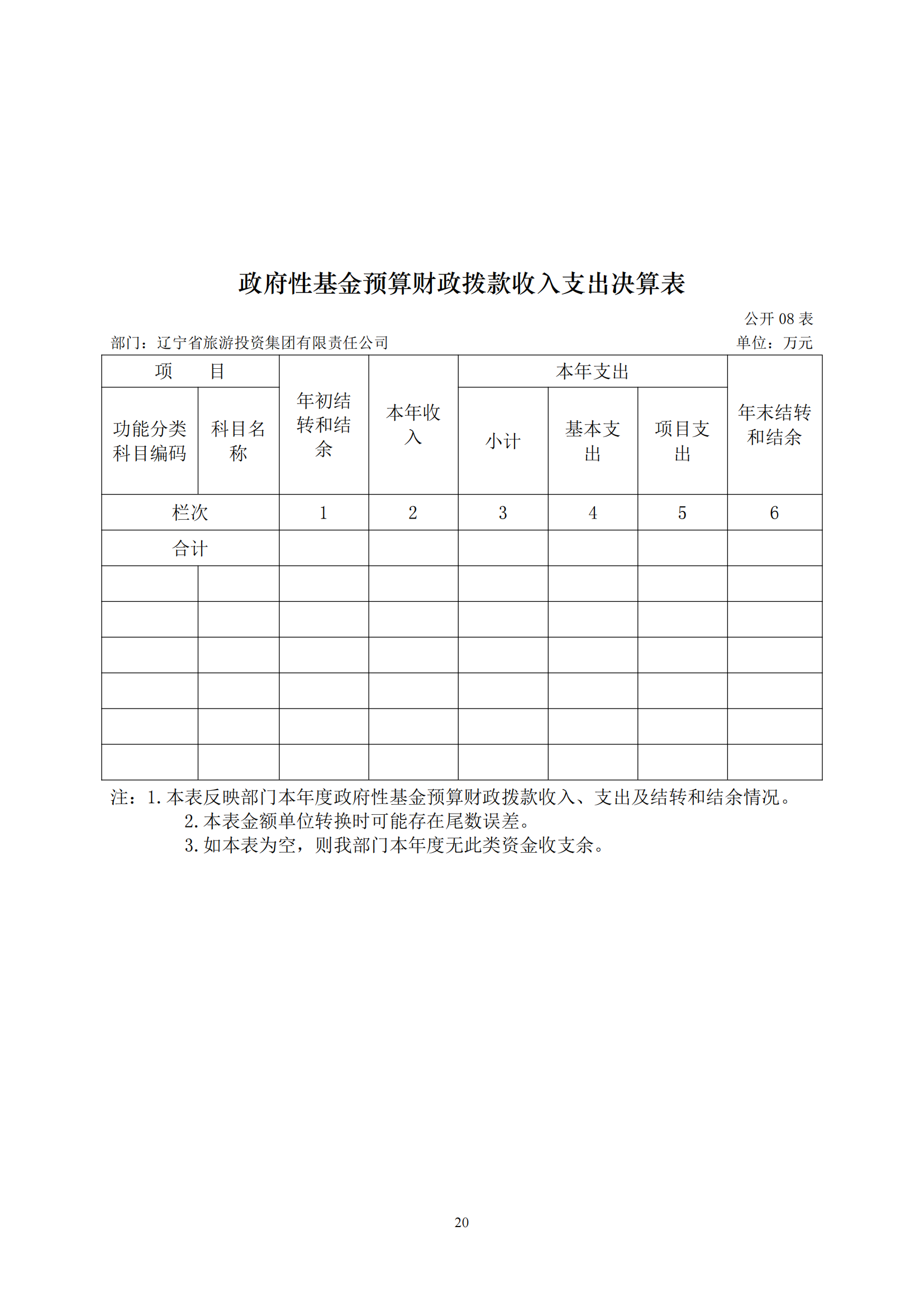 鼎博·(中国游)有限公司官网