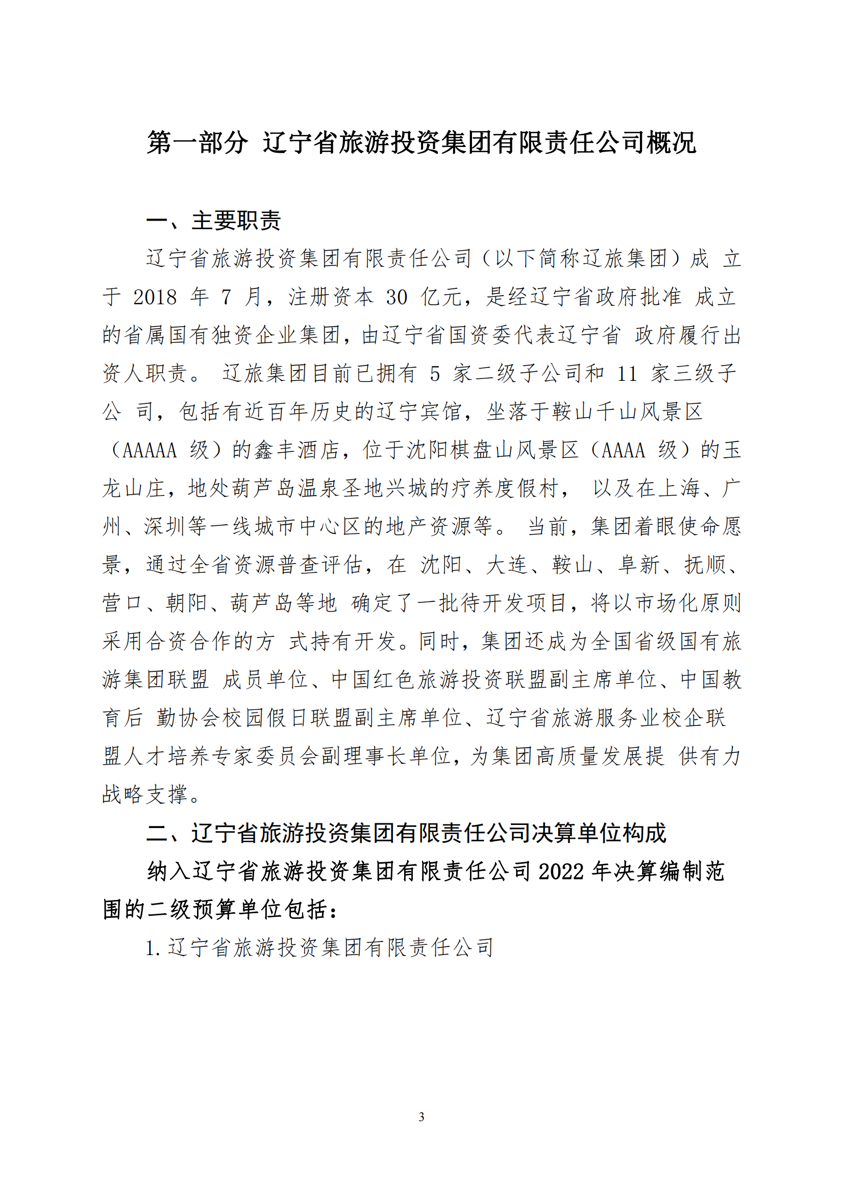 鼎博·(中国游)有限公司官网