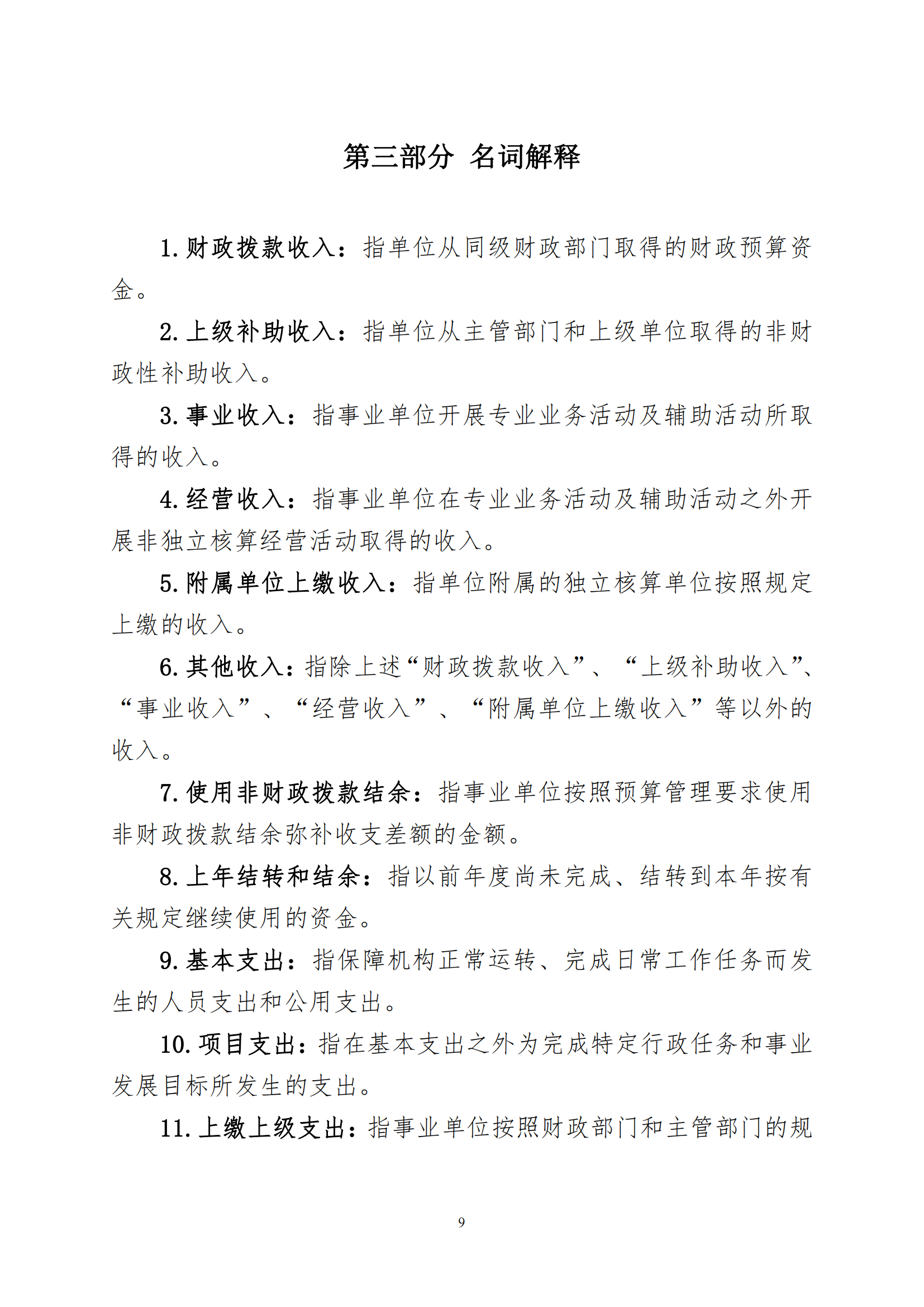 鼎博·(中国游)有限公司官网