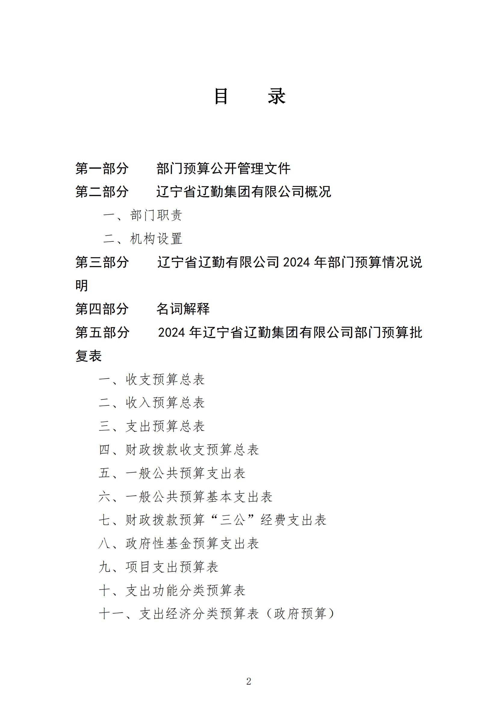 鼎博·(中国游)有限公司官网
