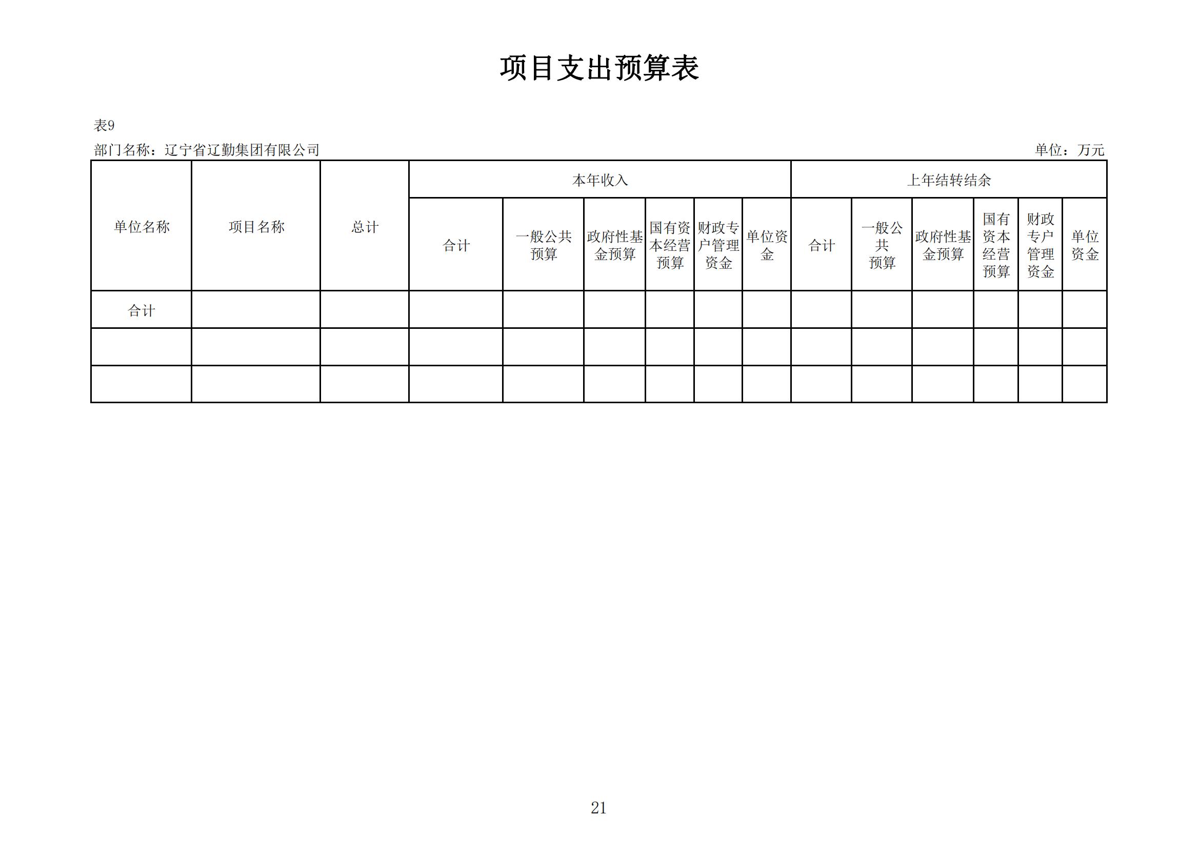 鼎博·(中国游)有限公司官网