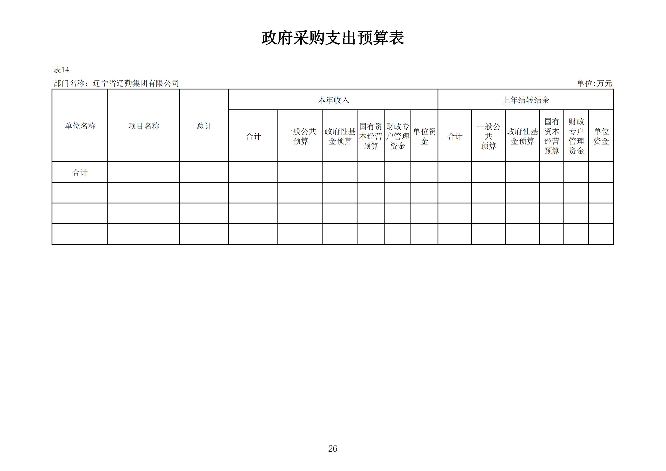 鼎博·(中国游)有限公司官网