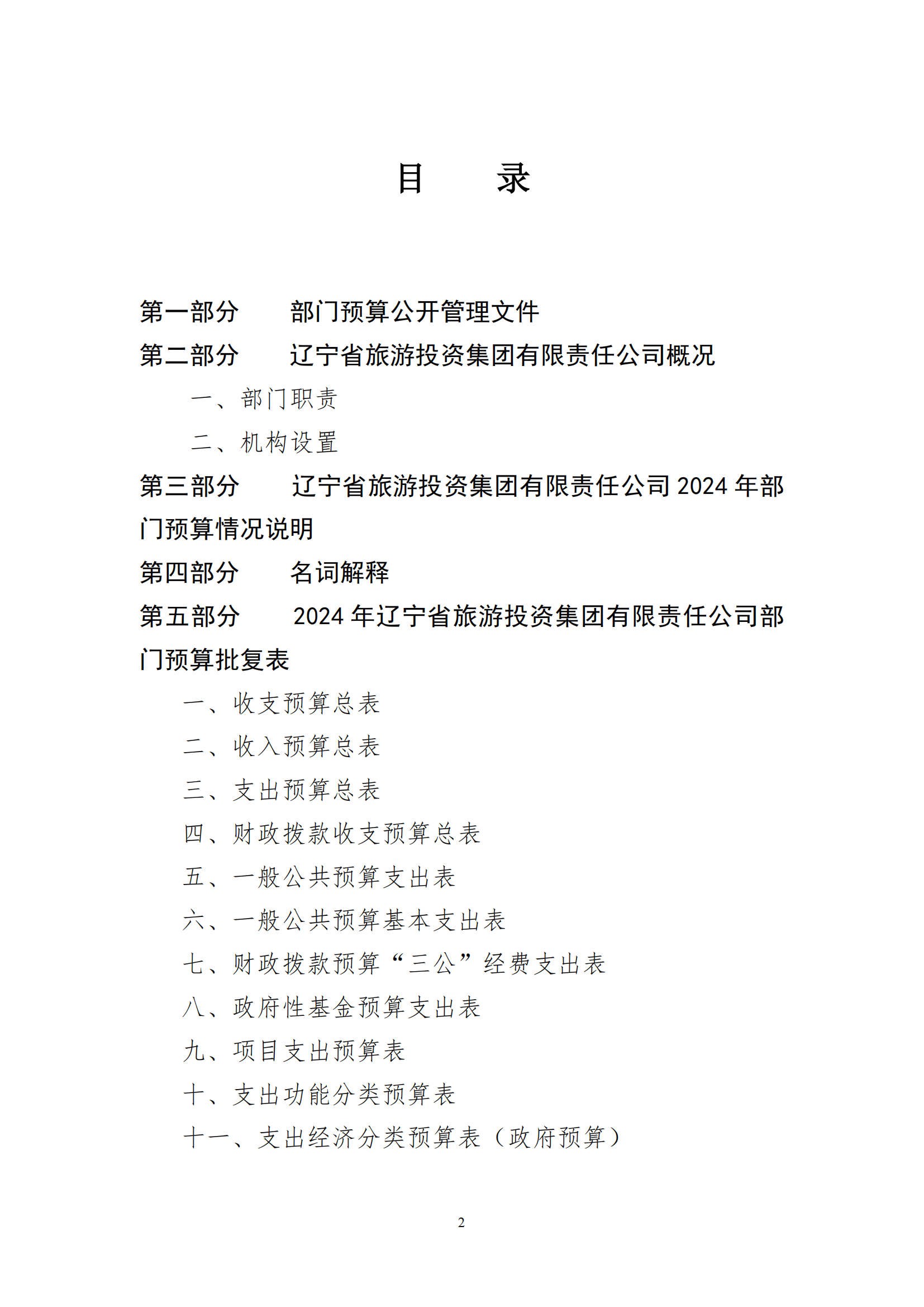 鼎博·(中国游)有限公司官网