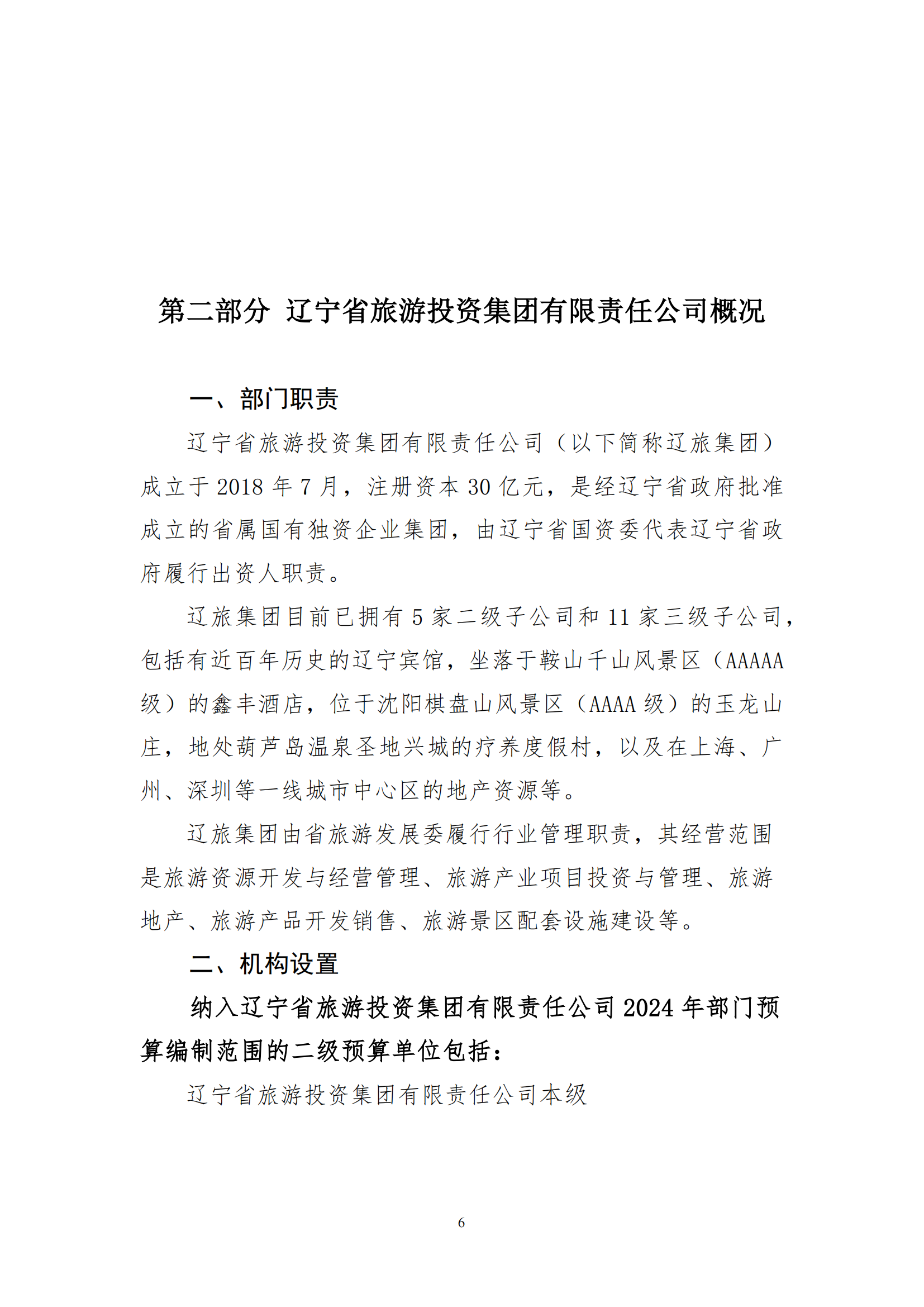 鼎博·(中国游)有限公司官网