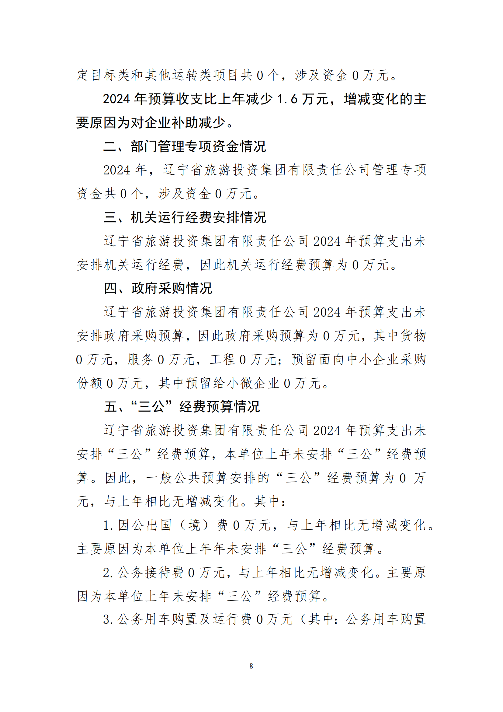 鼎博·(中国游)有限公司官网