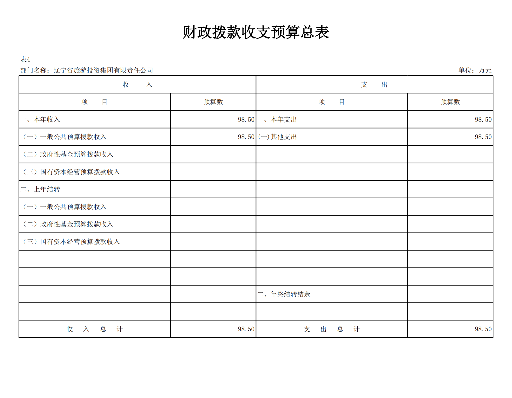 鼎博·(中国游)有限公司官网