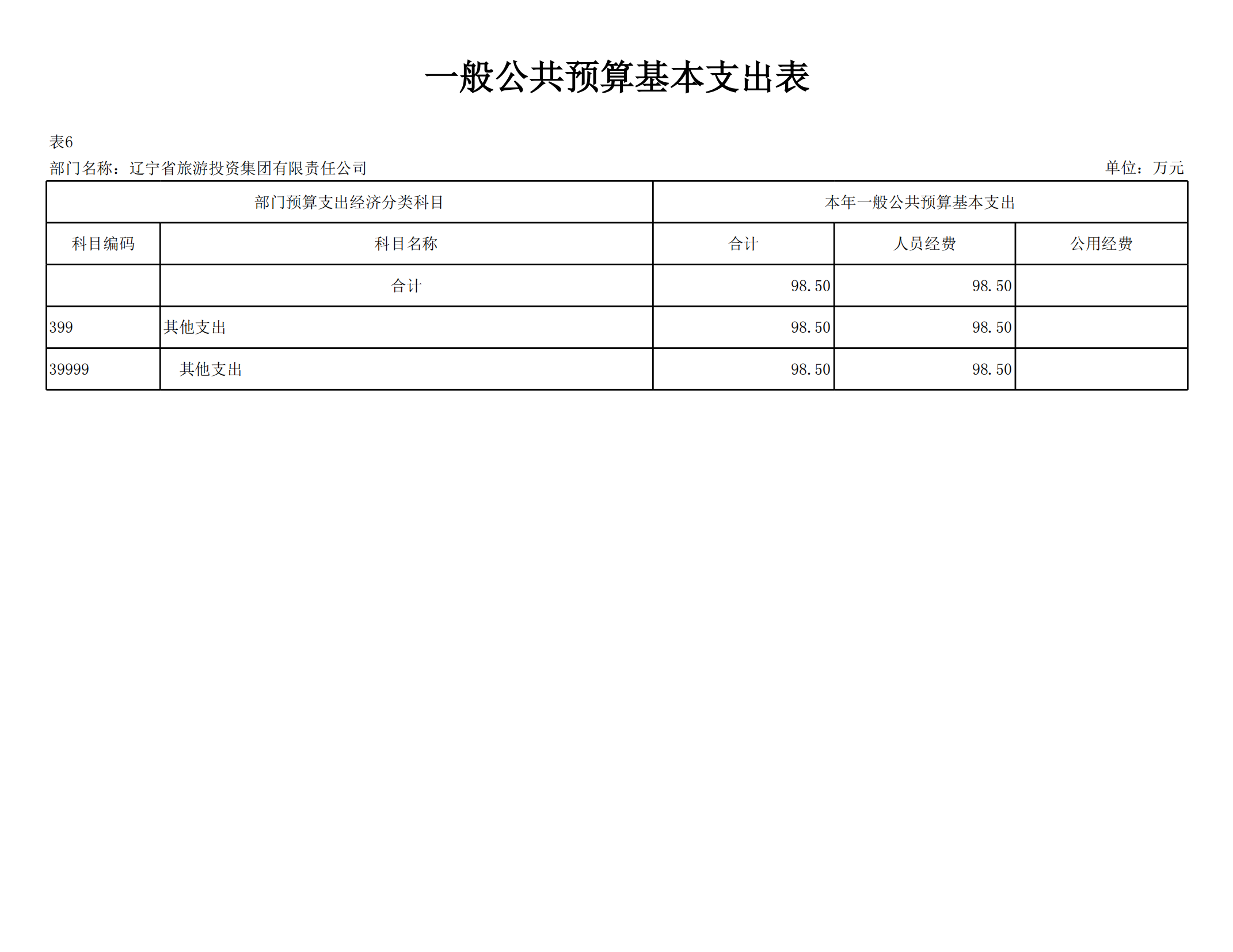 鼎博·(中国游)有限公司官网