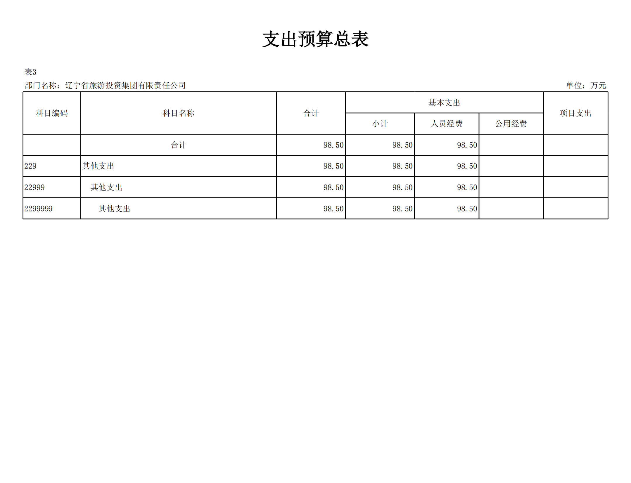 鼎博·(中国游)有限公司官网