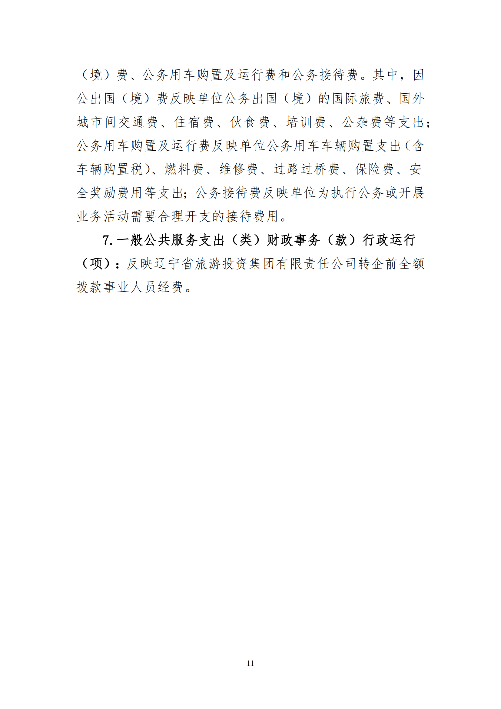 鼎博·(中国游)有限公司官网