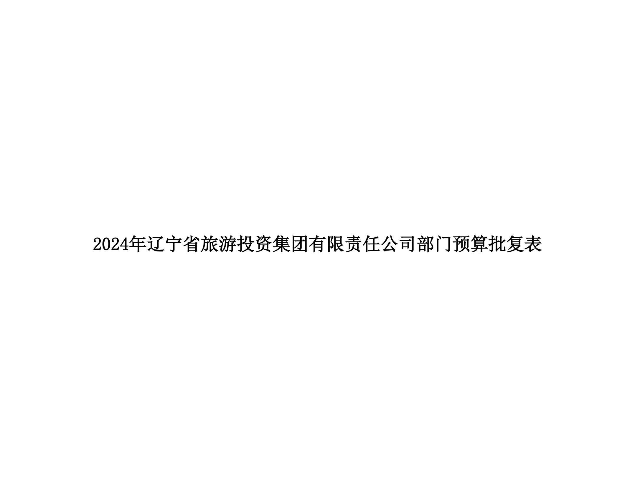 鼎博·(中国游)有限公司官网
