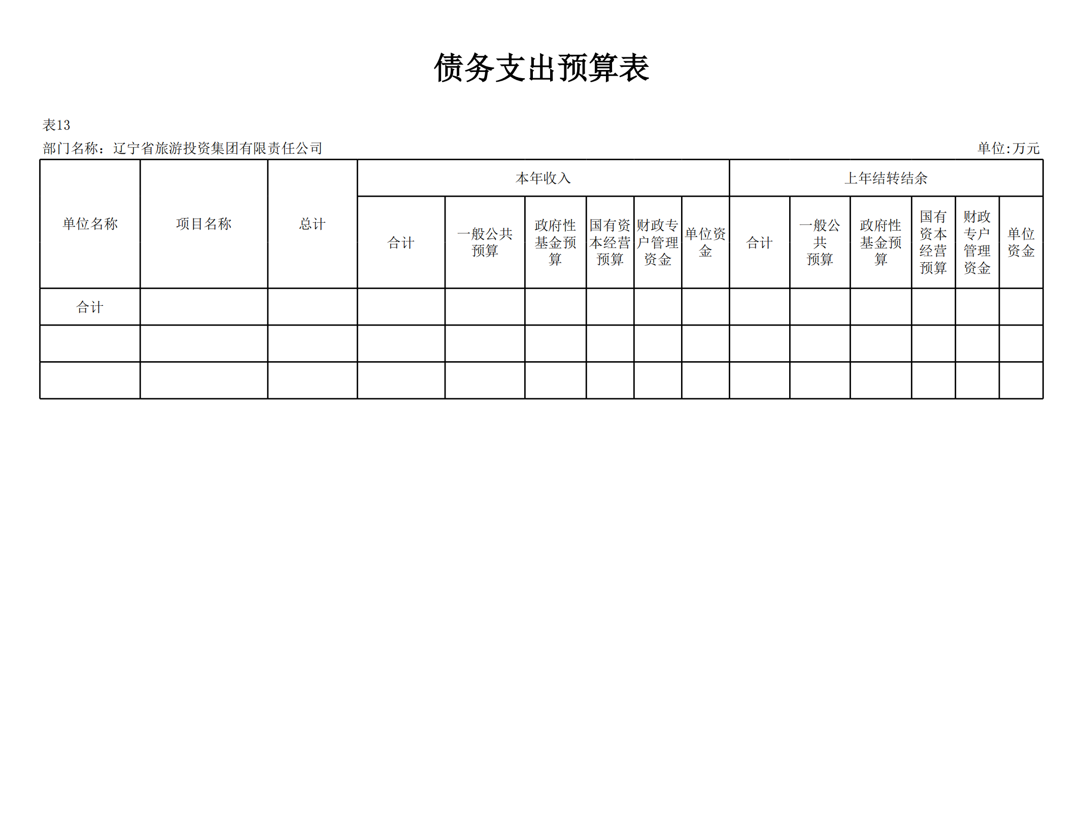 鼎博·(中国游)有限公司官网