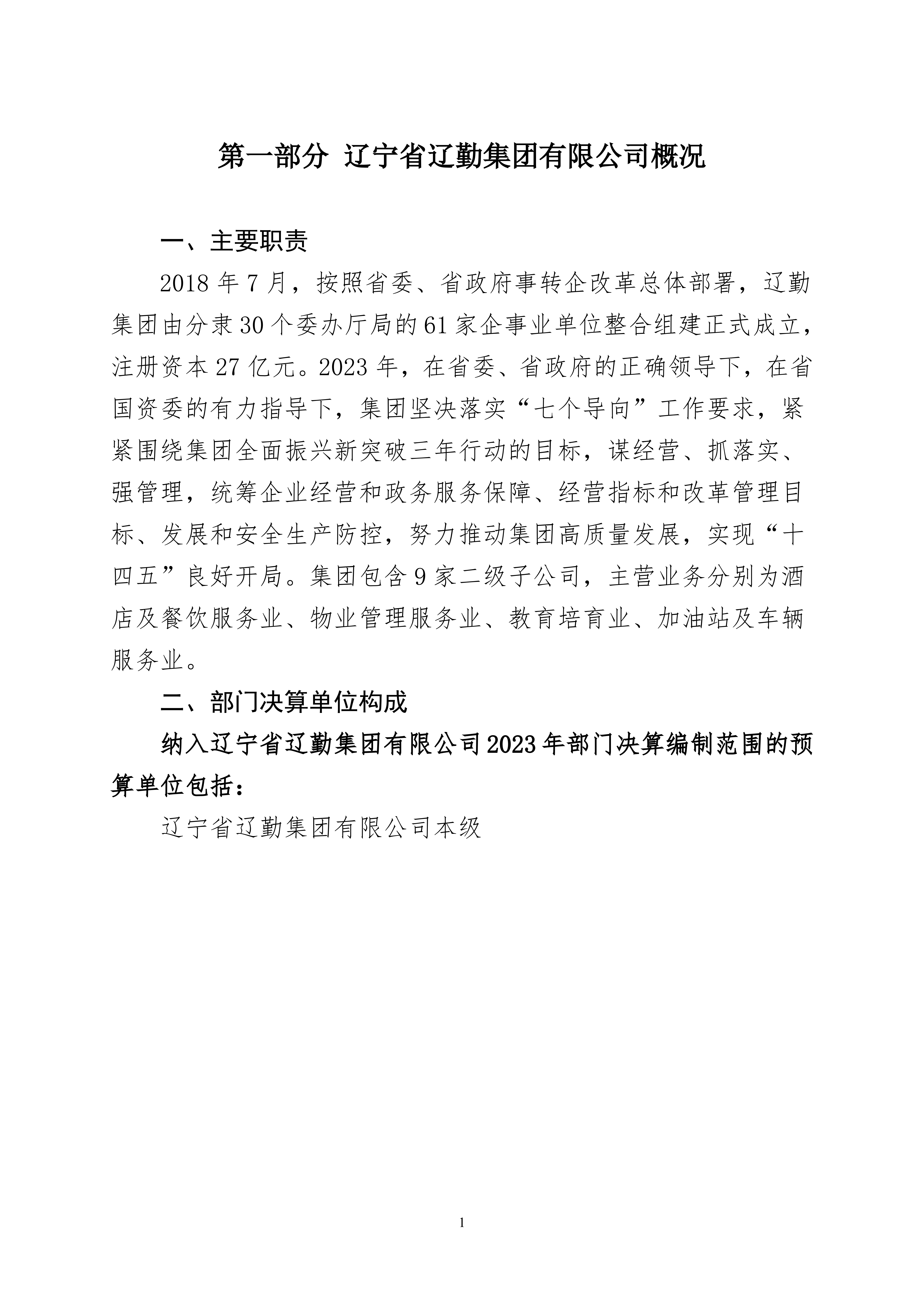 鼎博·(中国游)有限公司官网