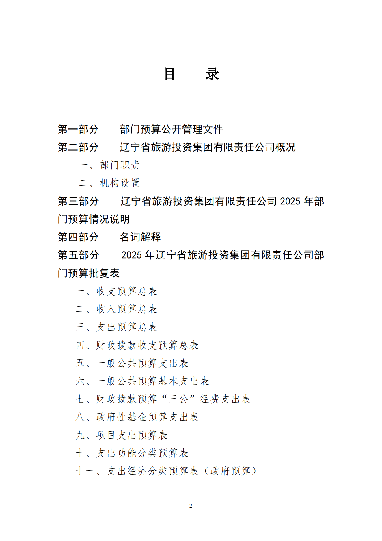 鼎博·(中国游)有限公司官网