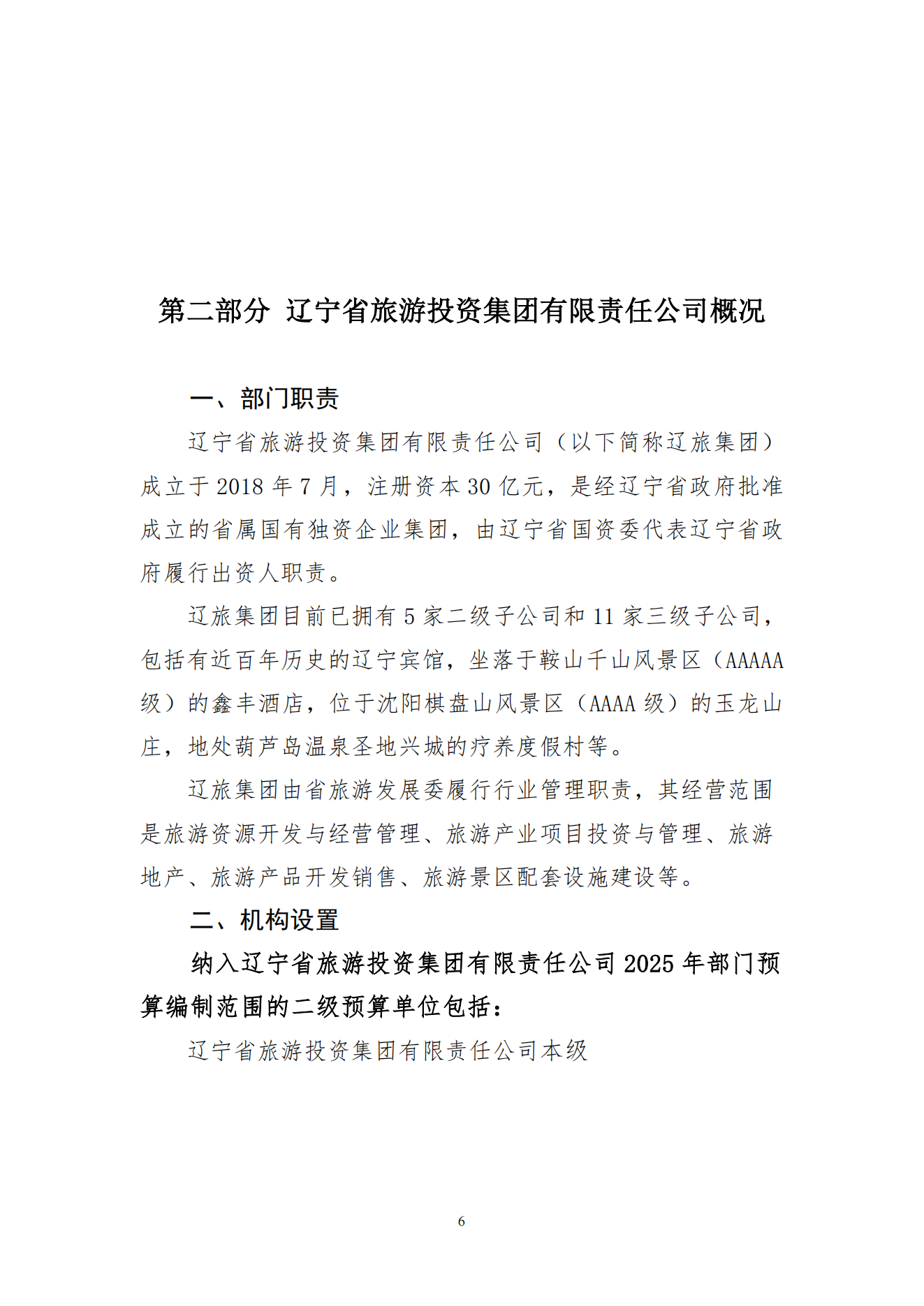 鼎博·(中国游)有限公司官网