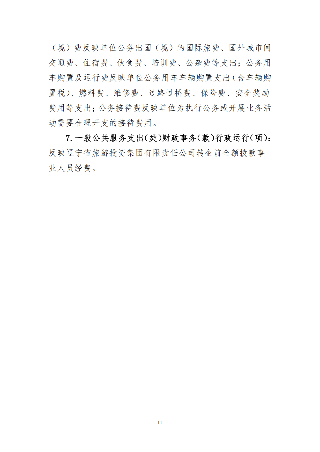 鼎博·(中国游)有限公司官网