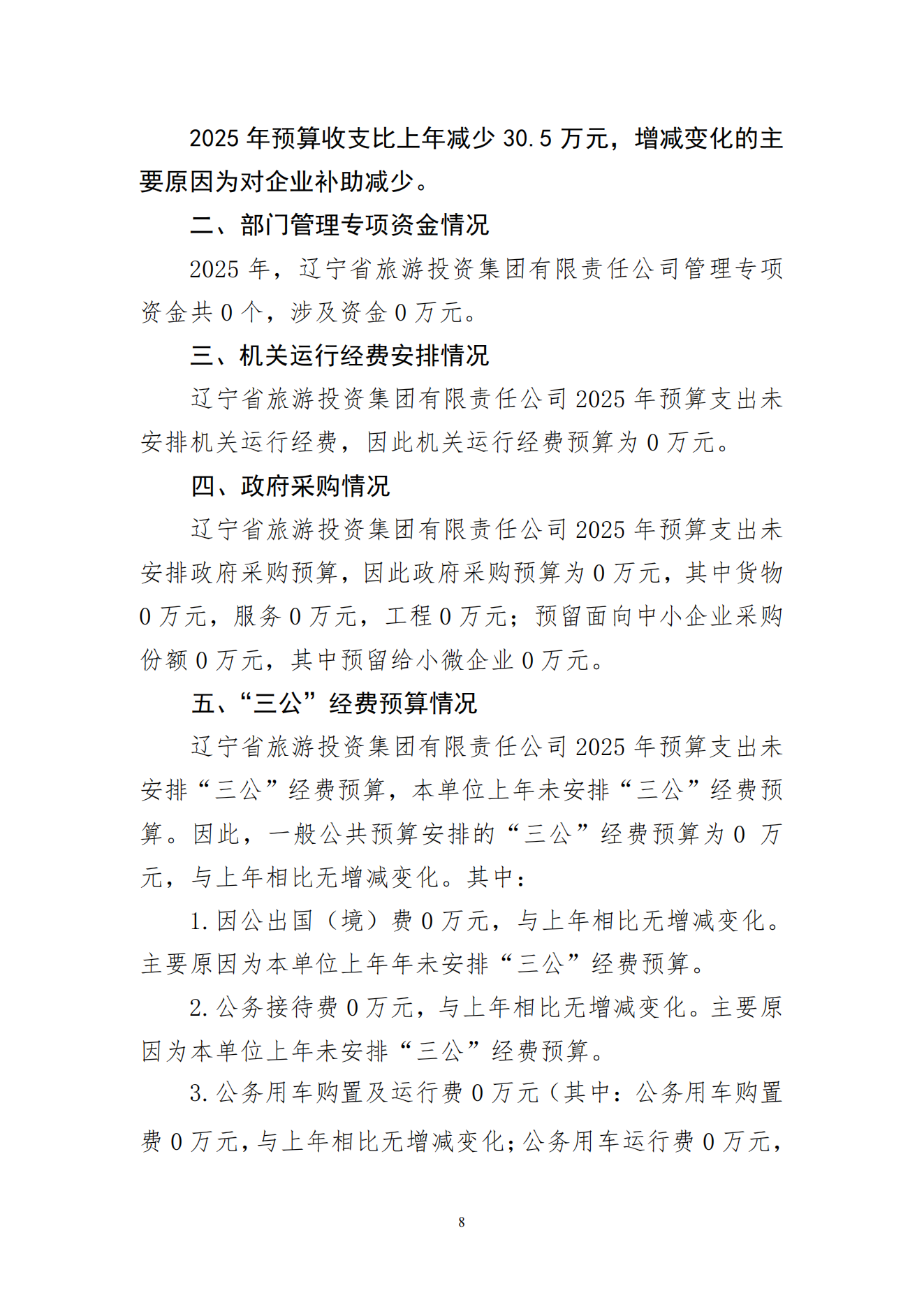 鼎博·(中国游)有限公司官网