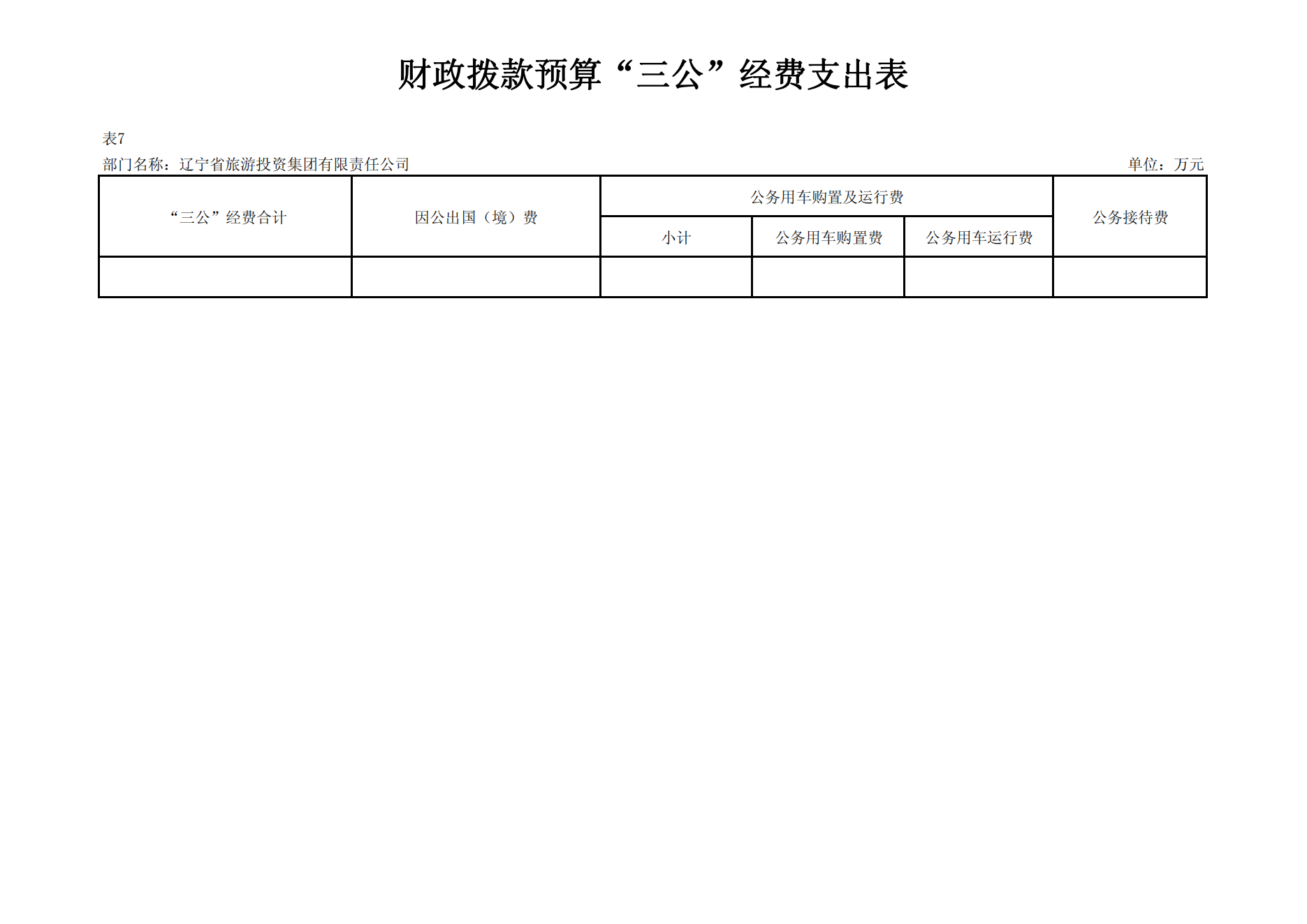 鼎博·(中国游)有限公司官网
