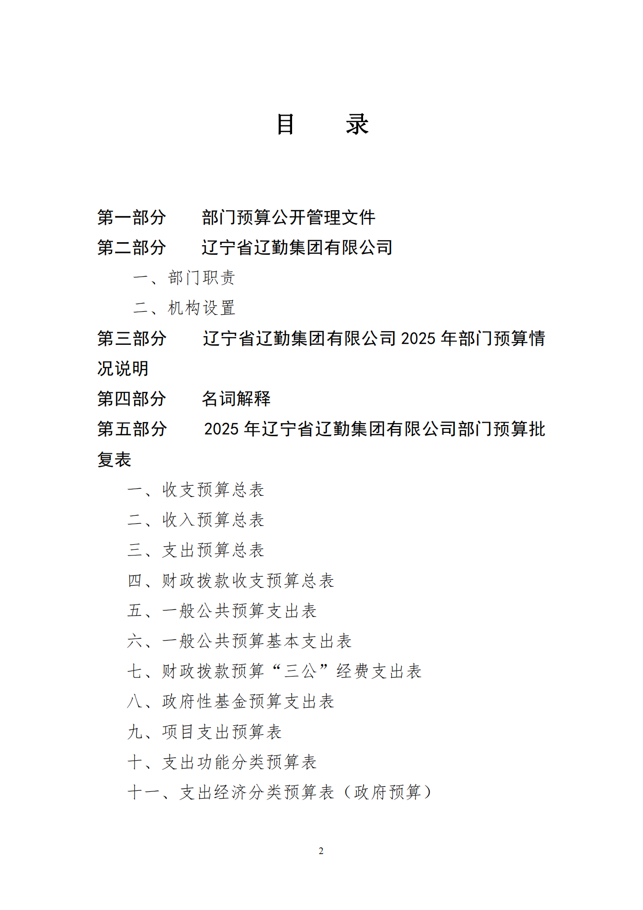 鼎博·(中国游)有限公司官网