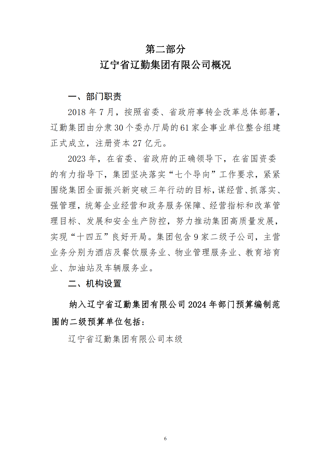 鼎博·(中国游)有限公司官网