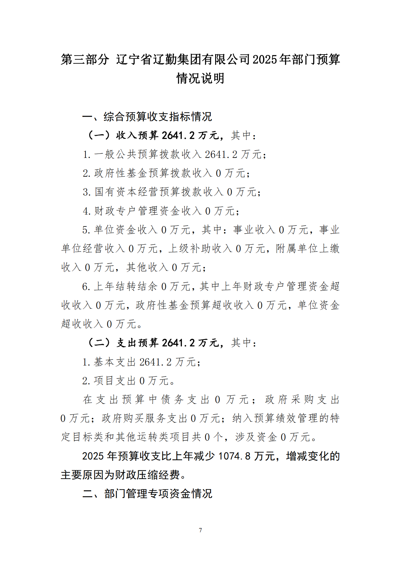 鼎博·(中国游)有限公司官网