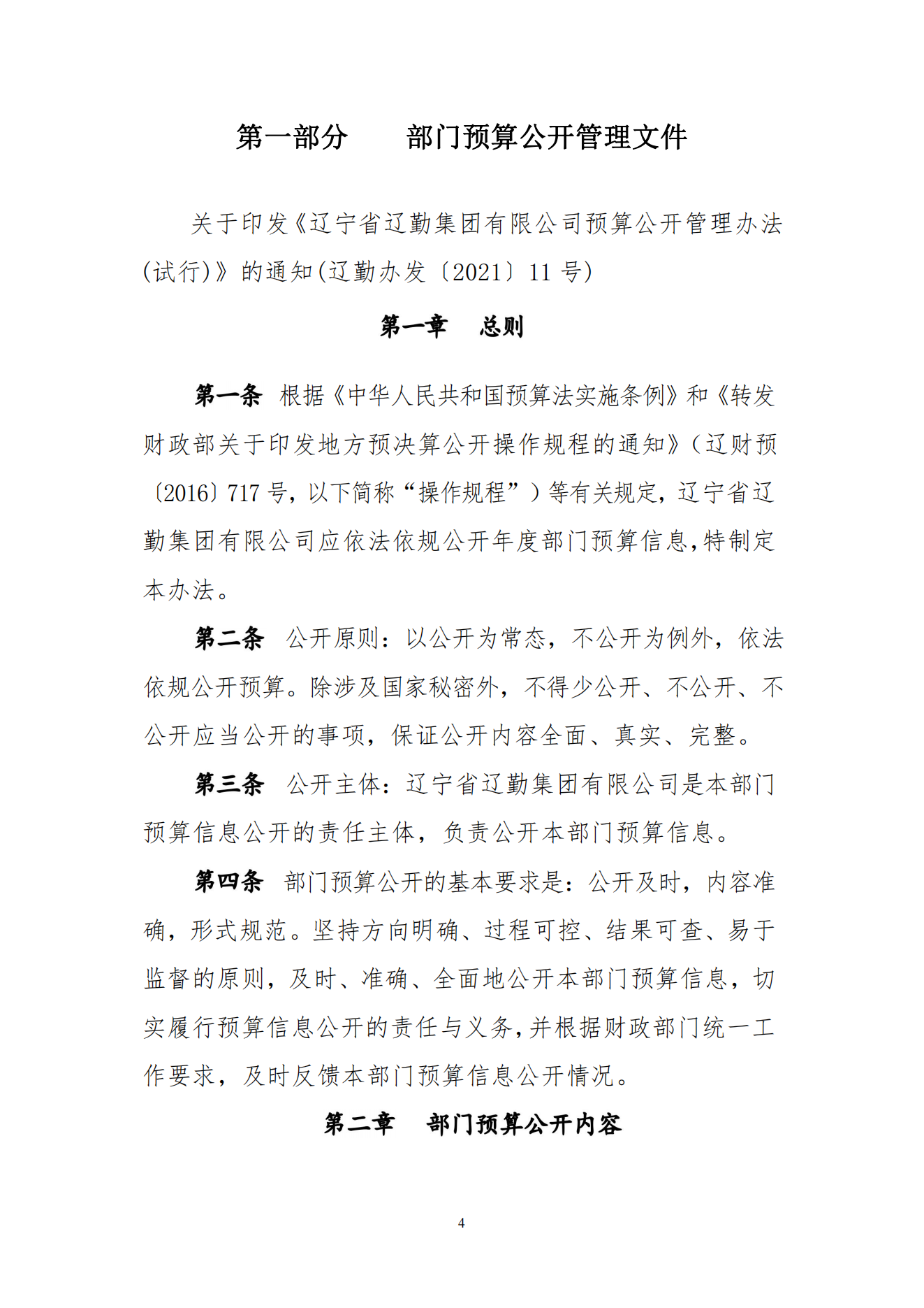 鼎博·(中国游)有限公司官网