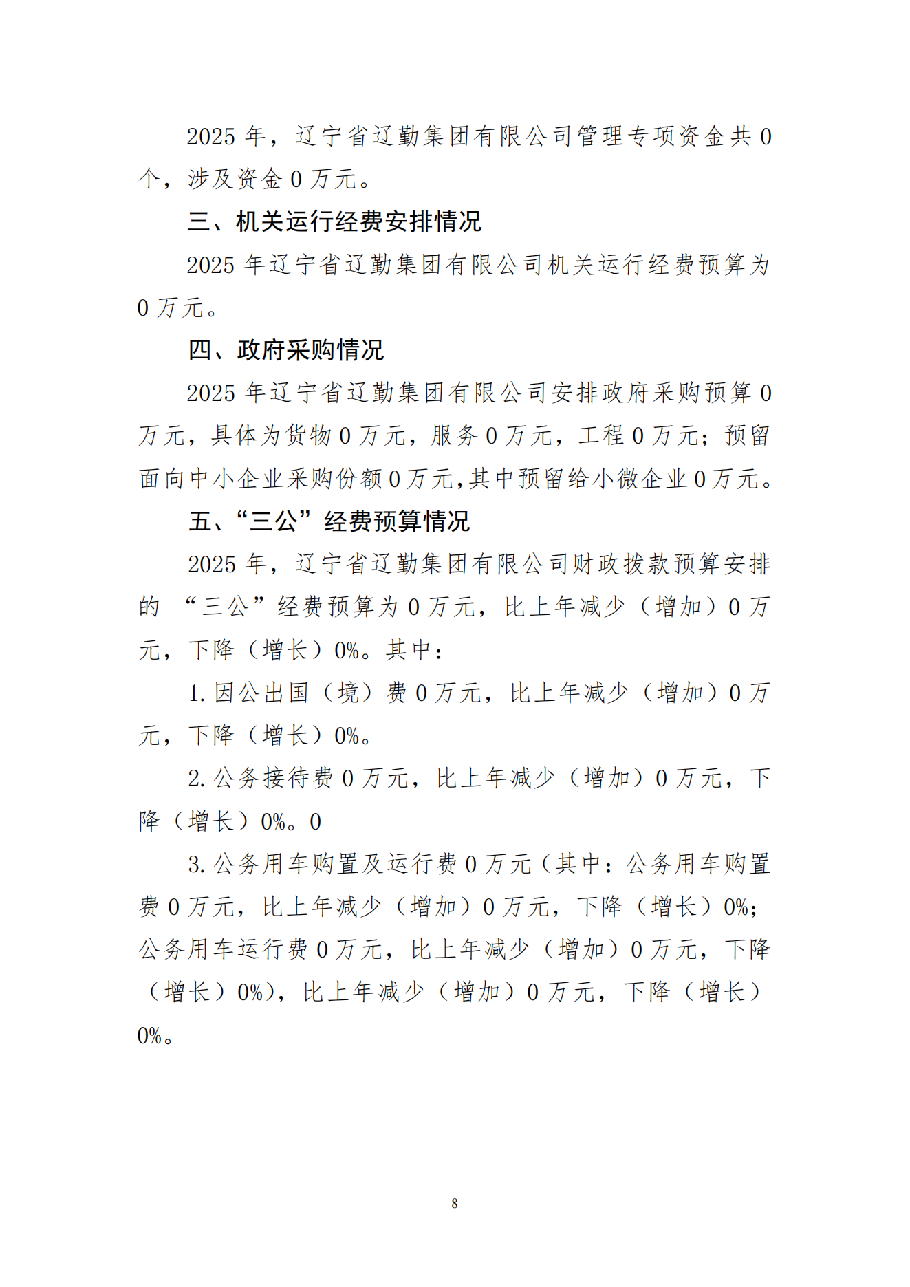 鼎博·(中国游)有限公司官网