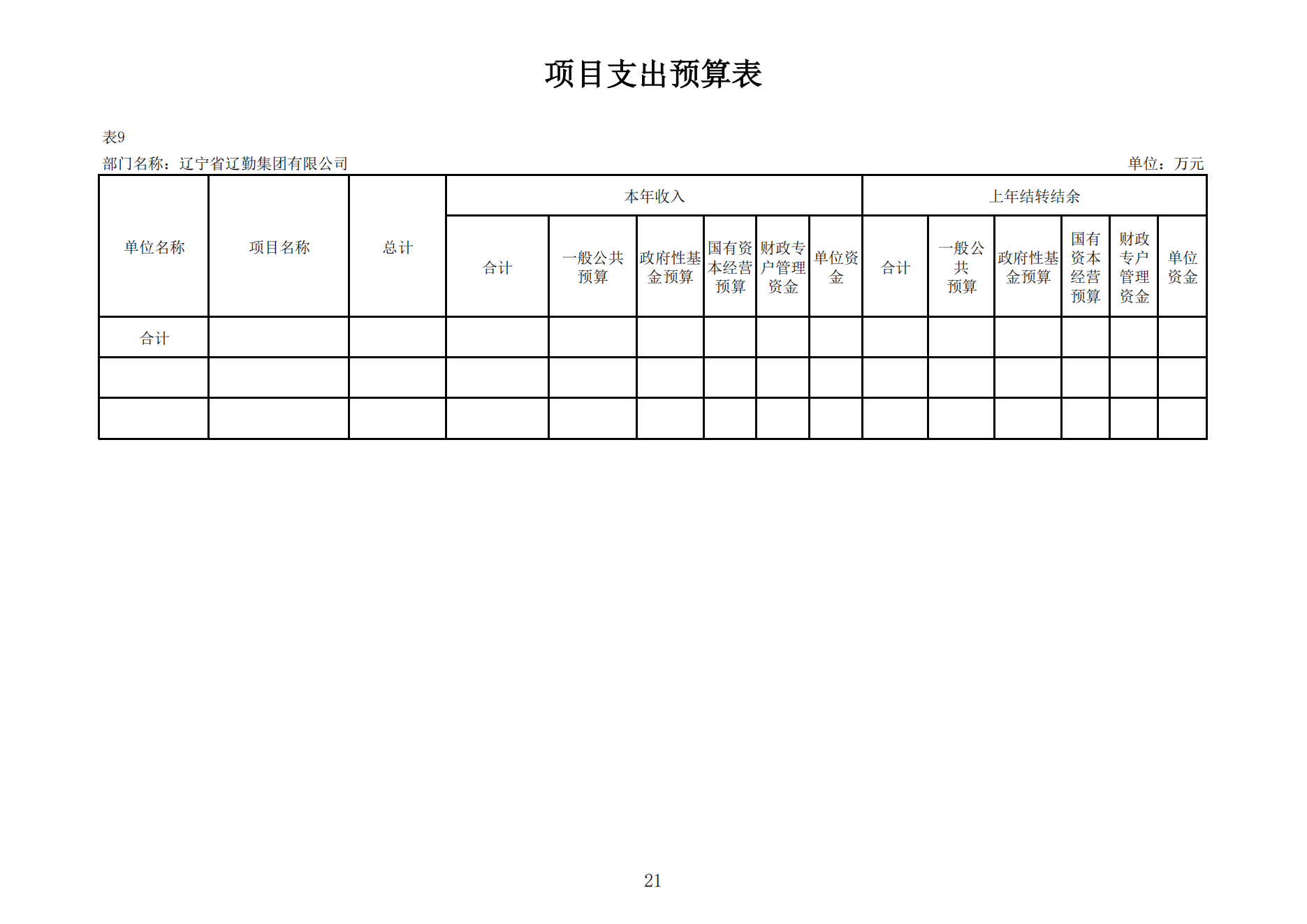 鼎博·(中国游)有限公司官网
