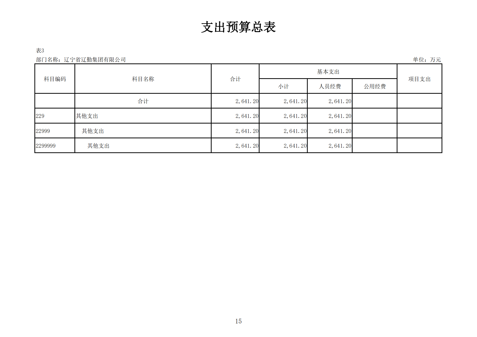 鼎博·(中国游)有限公司官网