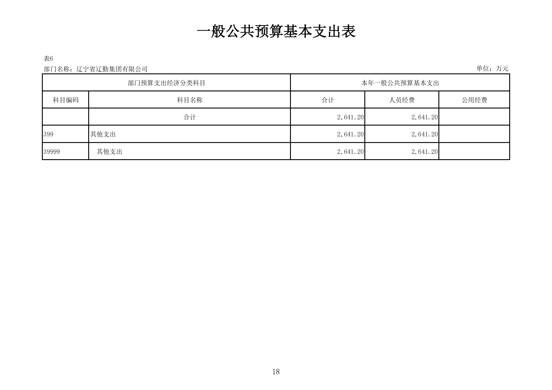 鼎博·(中国游)有限公司官网