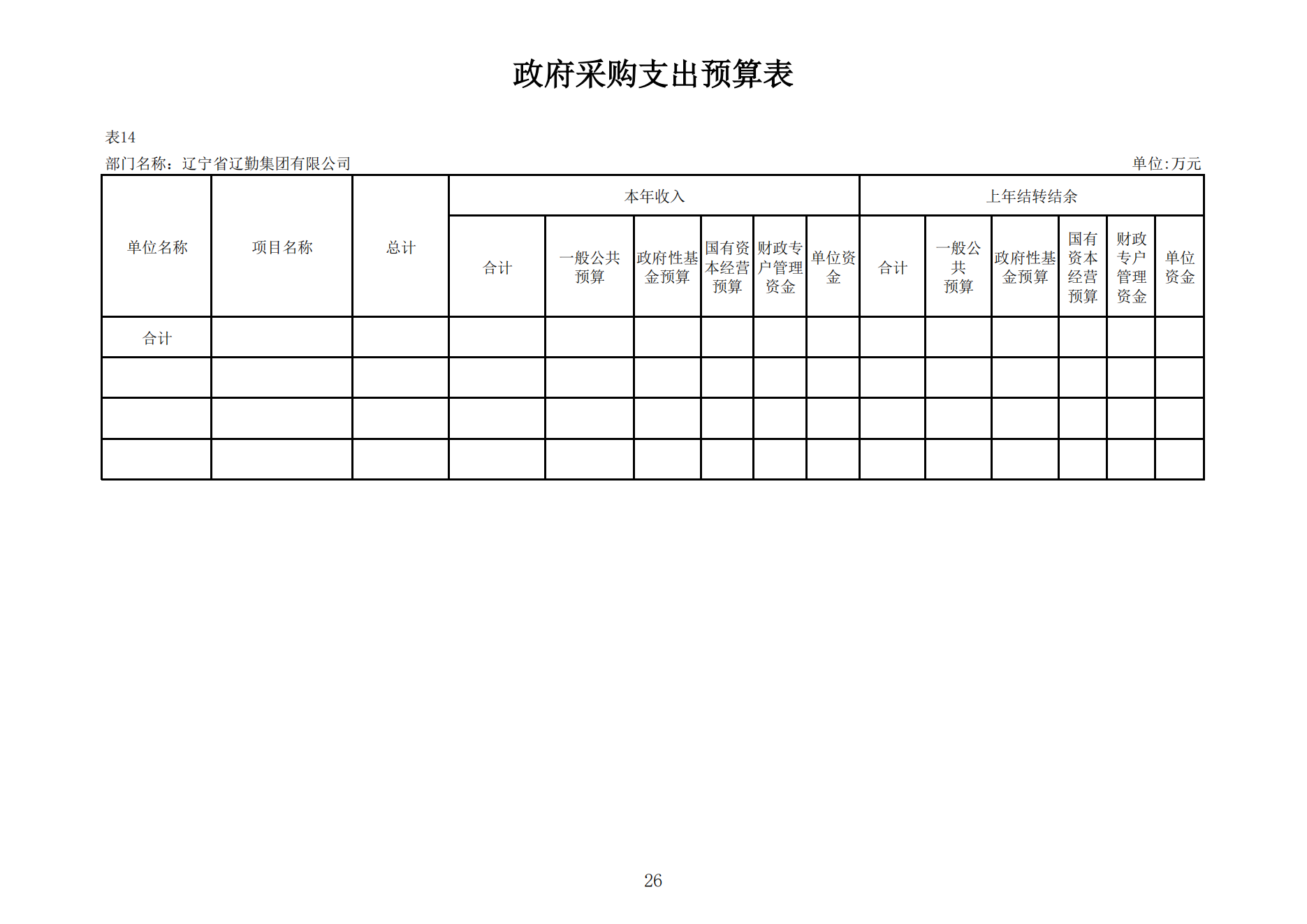 鼎博·(中国游)有限公司官网