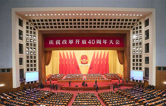 未来已来，，，，，，，改革开放再出发