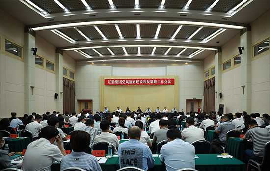 鼎博集团召开党风廉政建设和反腐工作会议