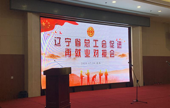鼎博集团参加省总工会促进再就业对接会