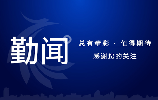 聚焦二十大｜鼎博集团第一时间掀起学习贯彻党的二十大精神热潮