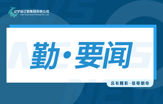 主题教育｜敬业奉献，，，，，，，，“信”任满载 ——鼎博物业省营商环境建设局项目喜获表扬信